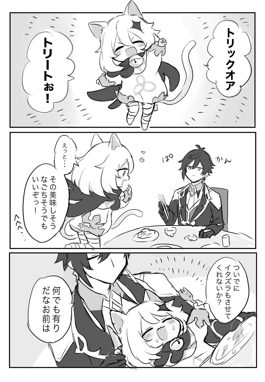 manga_3956600_002.webp