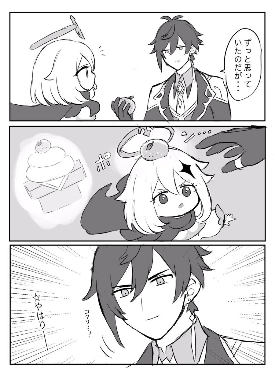 manga_3956600_003.webp