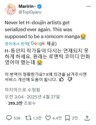서양에서의 사샤양 반응_1.jpg