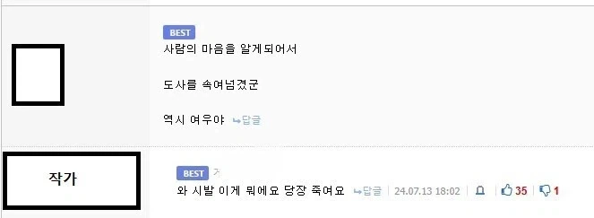 사람이 되어버린 여우 이야기.manhwa_7.webp