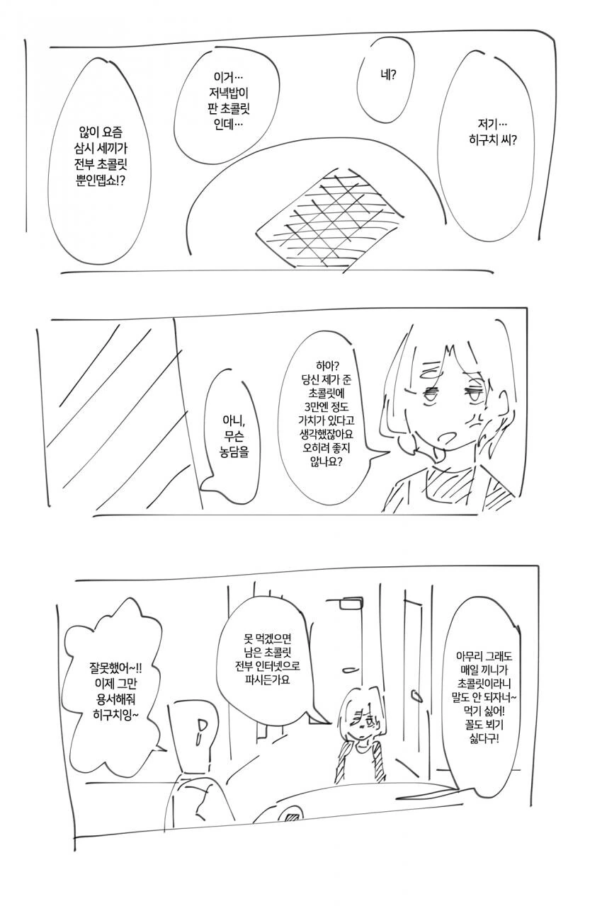 manga_540276_003.webp