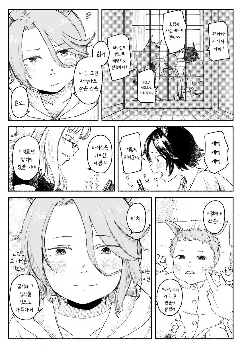 manga_641938_001.webp