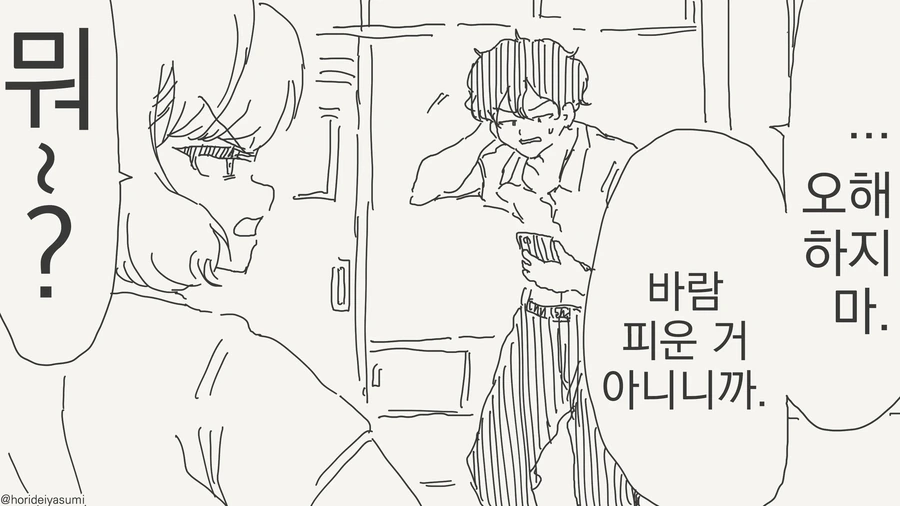manga_68819544_002.webp