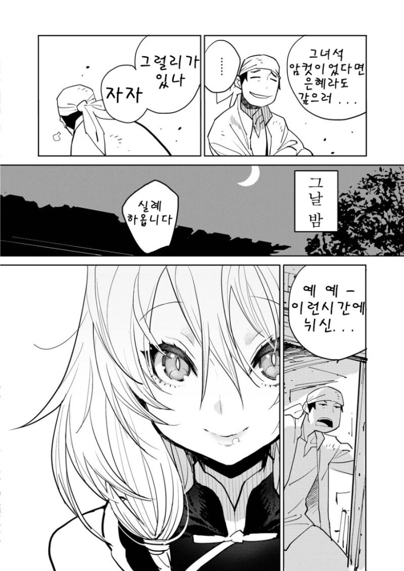 manga_68877922_004.webp