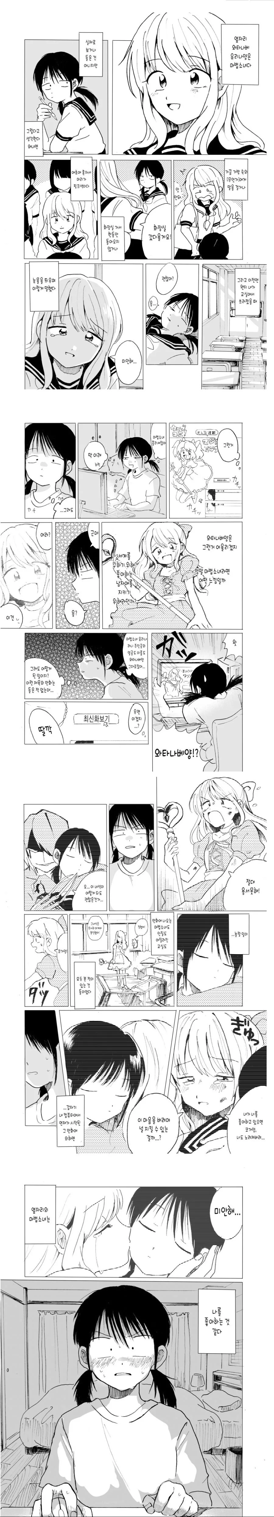 manga_68879212_001.webp