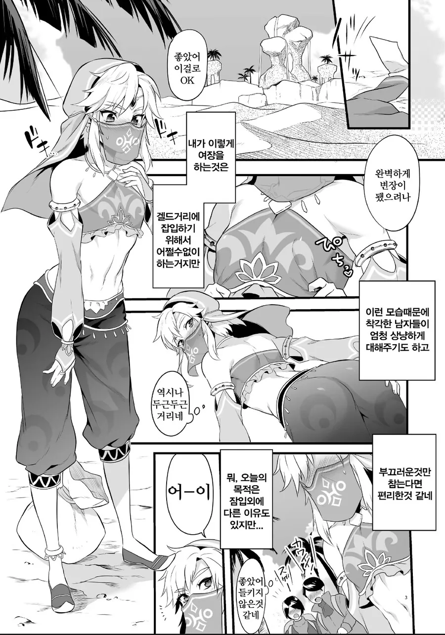 manga_70256522_001.webp