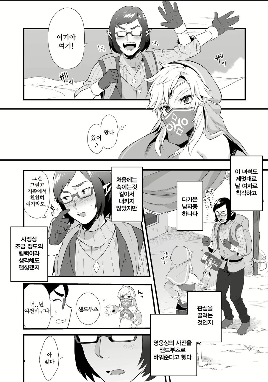 manga_70256522_002.webp