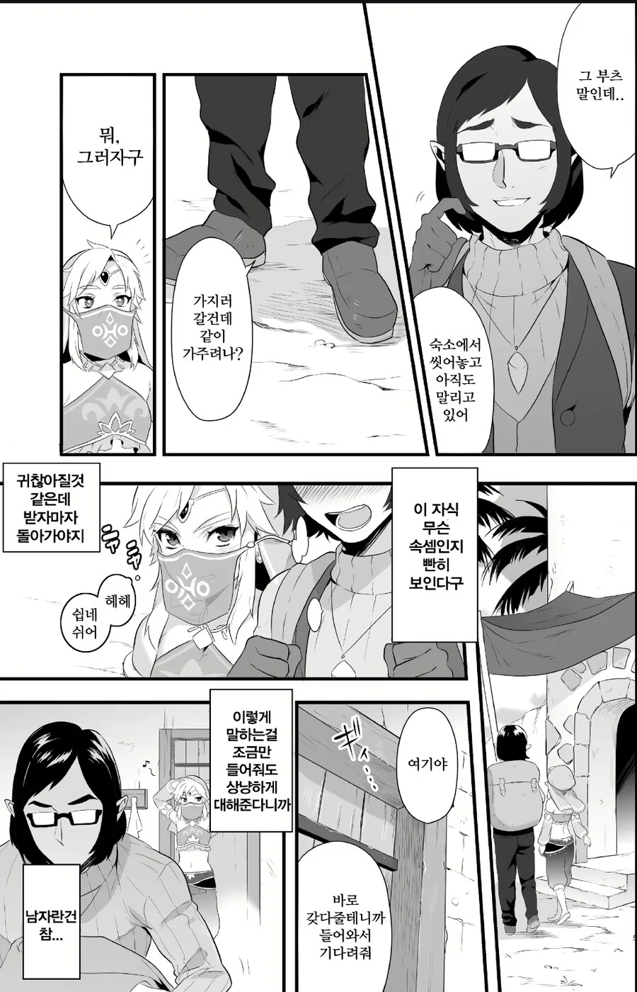 manga_70256522_003.webp