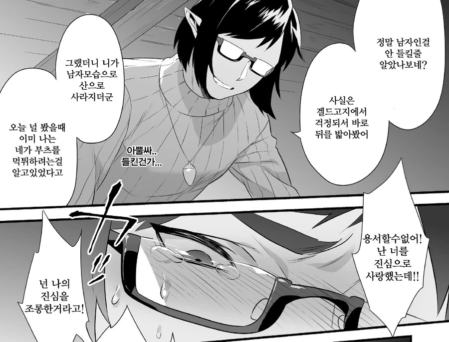 manga_70256522_005.webp
