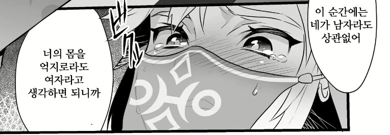 manga_70256522_006.webp