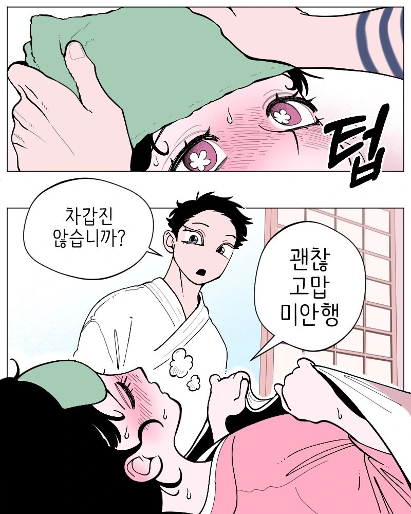 귀멸) 아카자 코유키 순애 만화_7.jpg