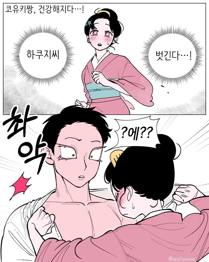 귀멸) 아카자 코유키 순애 만화_11.jpg