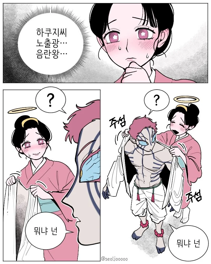 귀멸) 아카자 코유키 순애 만화_13.jpg