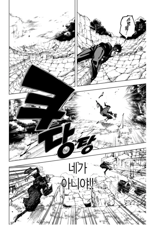 주술회전) 오타쿠 같았던 녀석_9.png