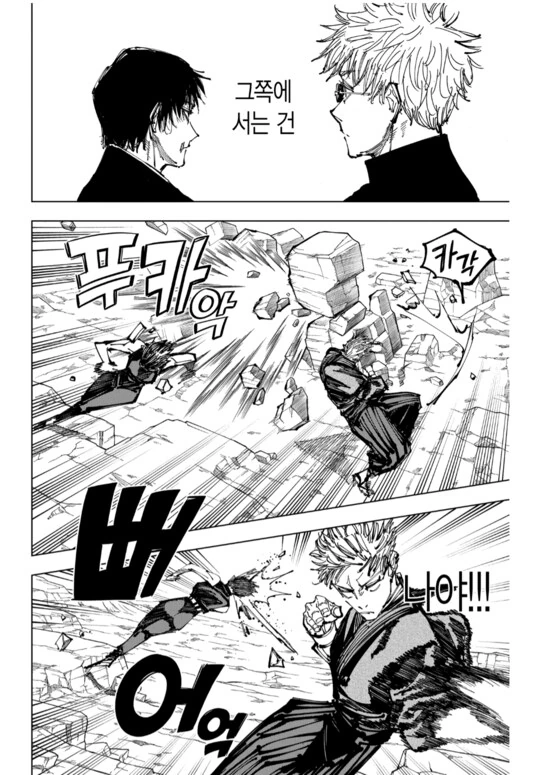 주술회전) 오타쿠 같았던 녀석_11.png