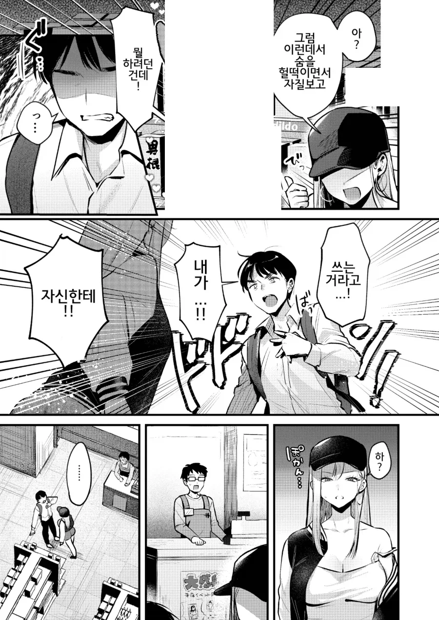 manga_76882327_436f_003.webp