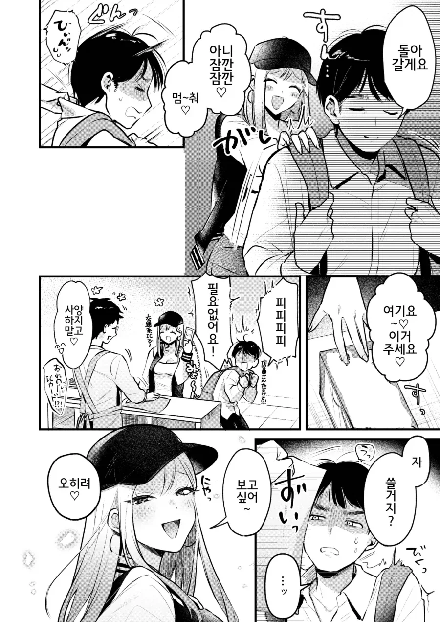 manga_76882327_436f_004.webp
