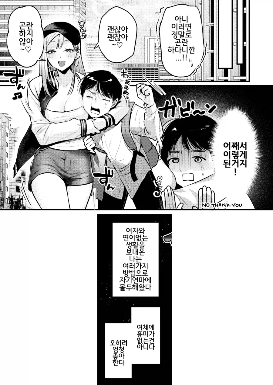 manga_76882327_436f_005.webp