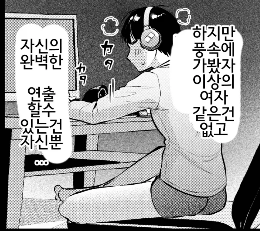 manga_76882327_436f_006.webp