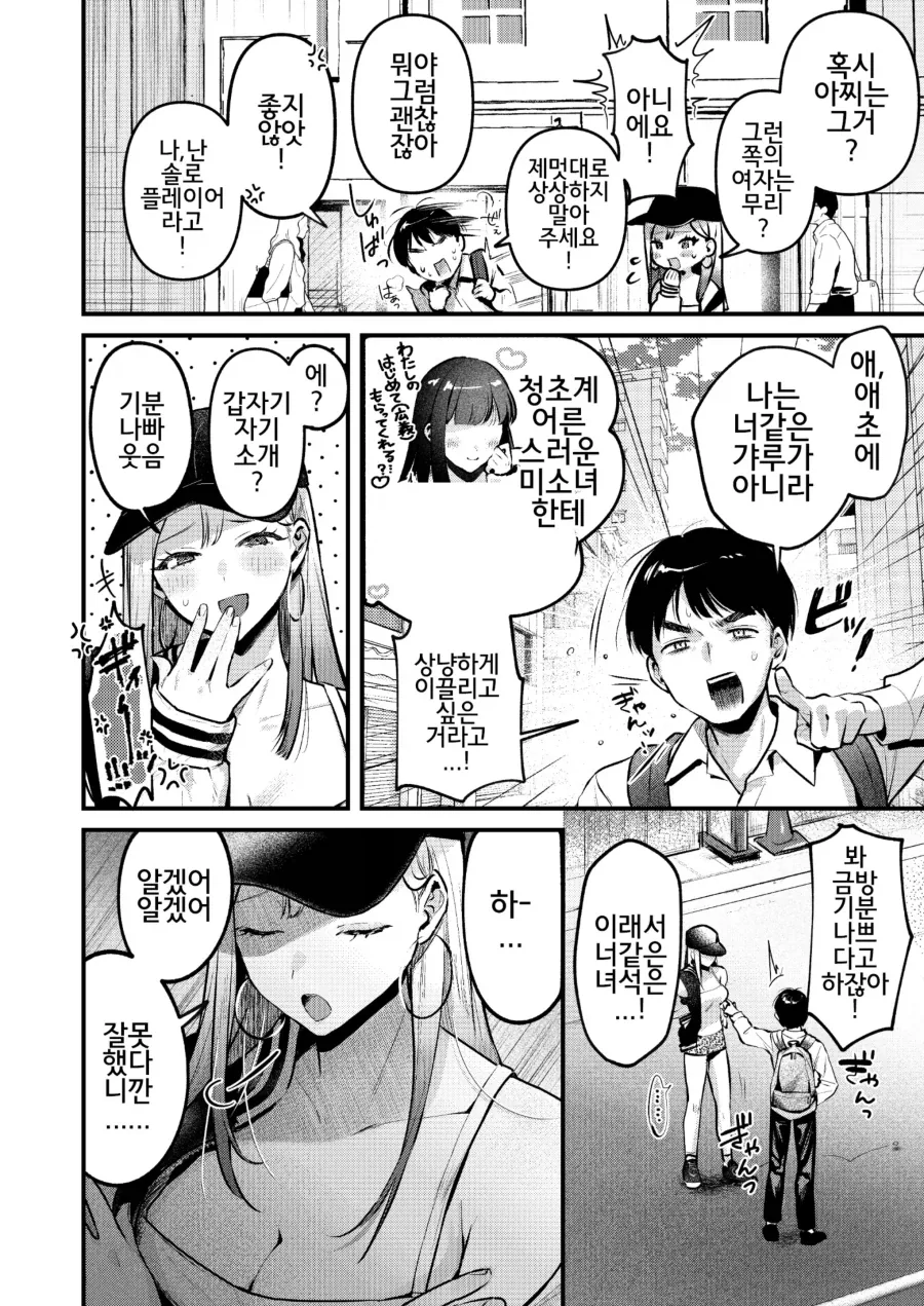 manga_76882327_436f_008.webp
