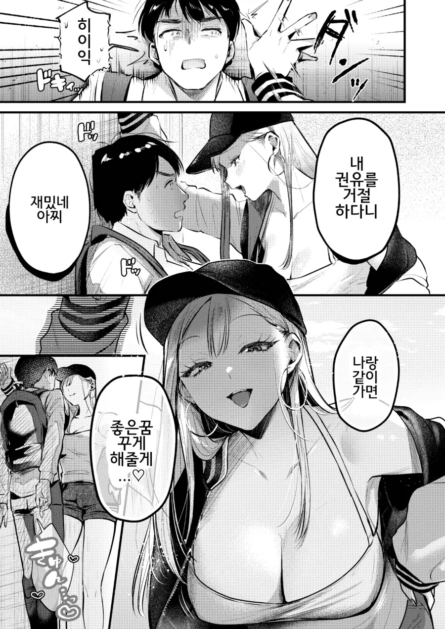 manga_76882327_436f_009.webp