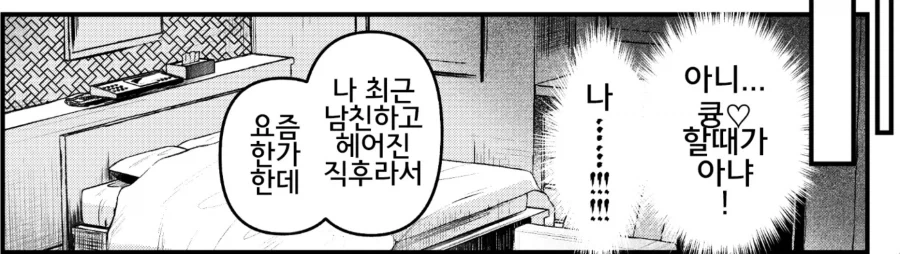 manga_76882327_436f_010.webp