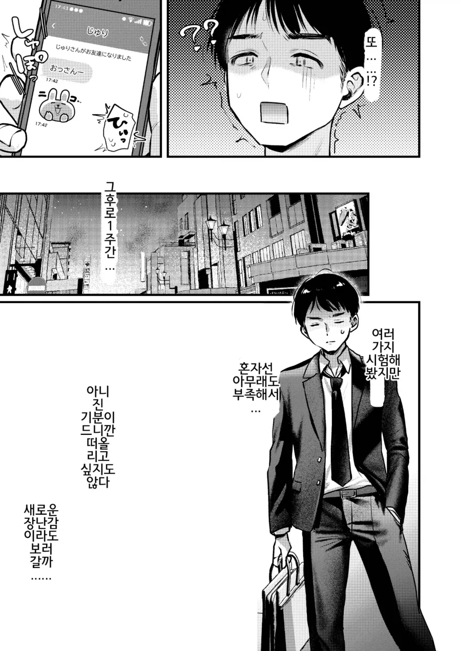 manga_76882327_436f_012.webp