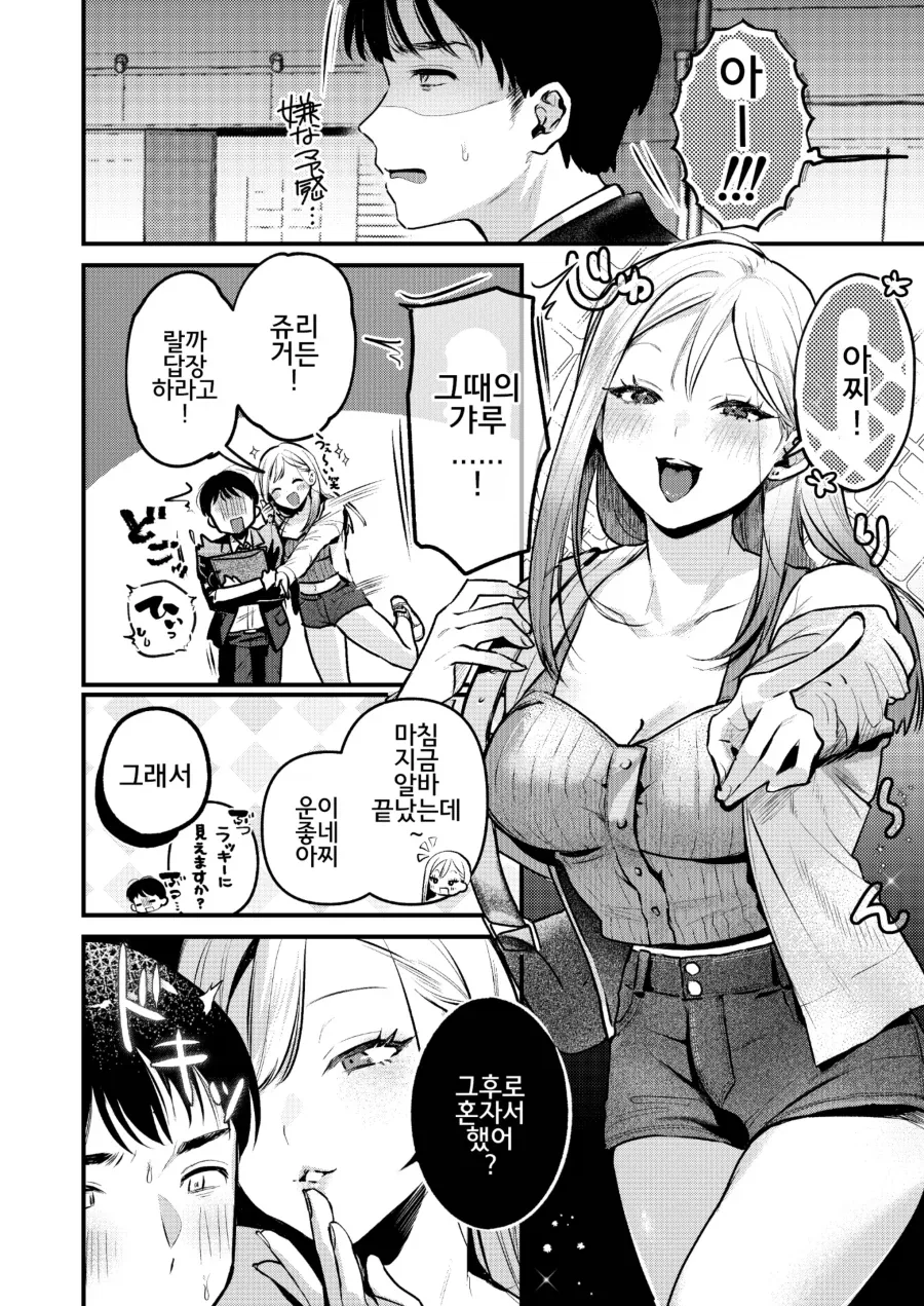 manga_76882327_436f_013.webp