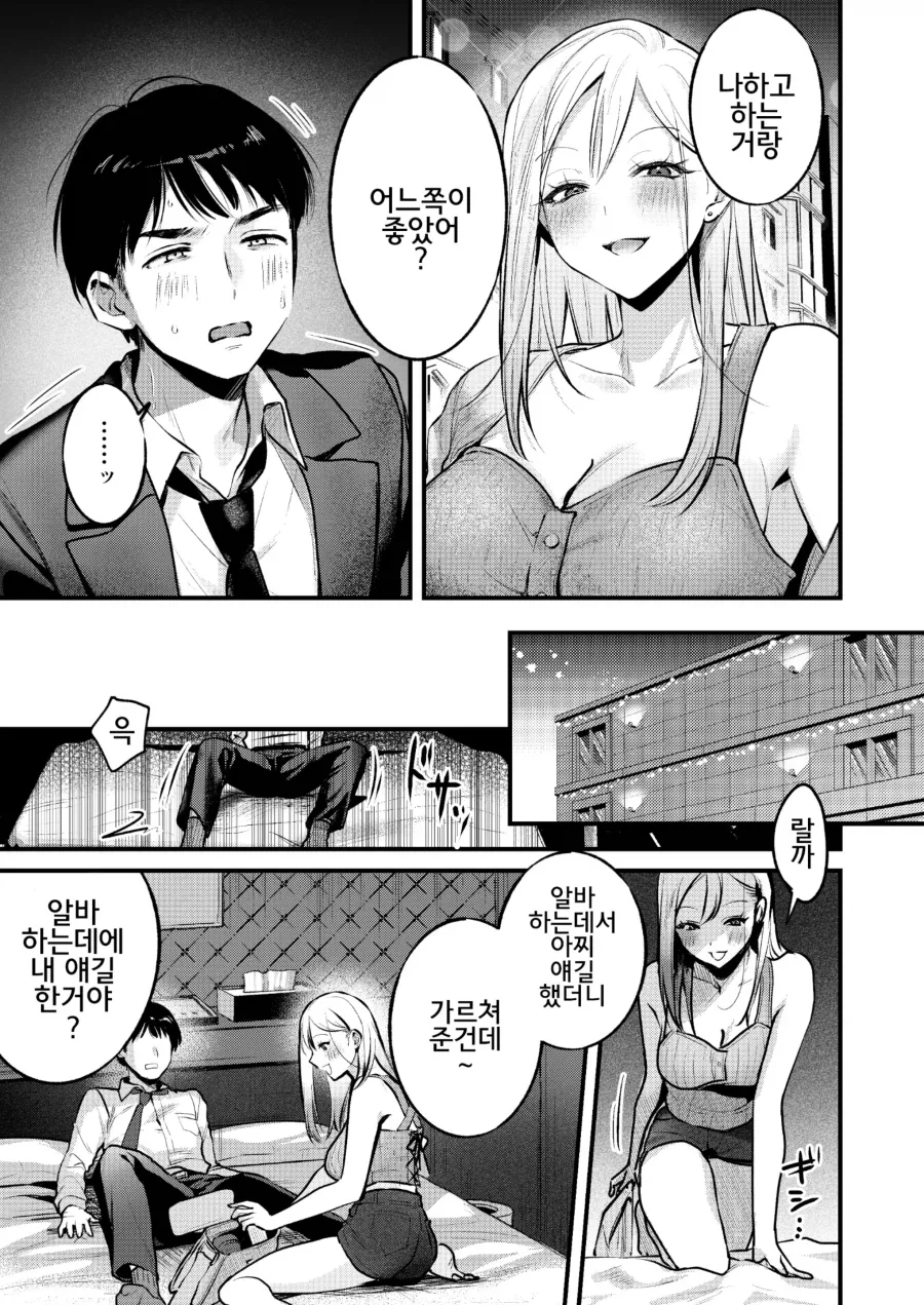 manga_76882327_436f_014.webp