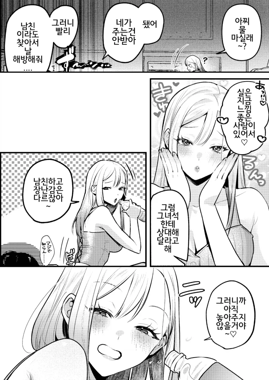 manga_76882327_436f_016.webp