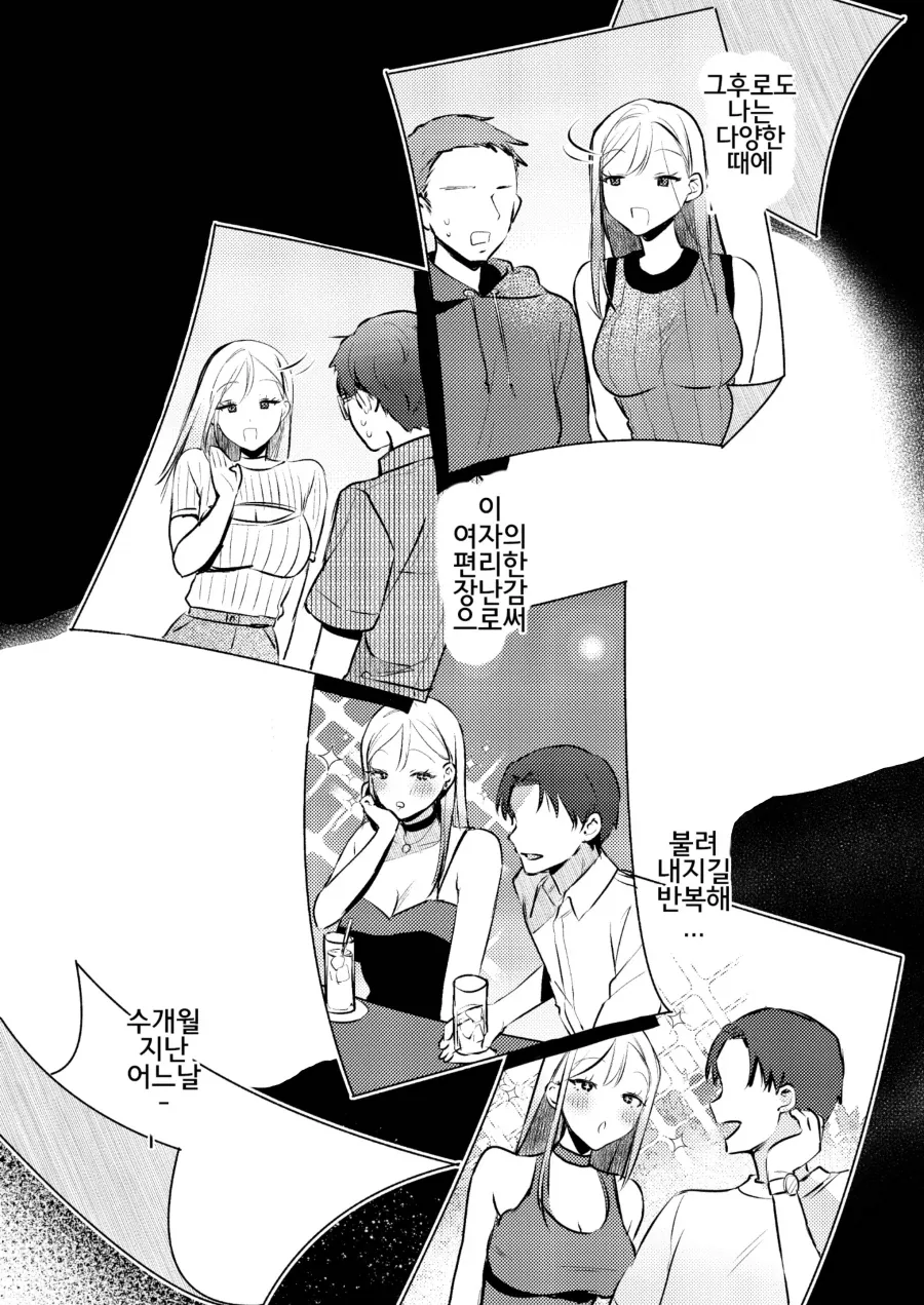 manga_76882327_436f_017.webp