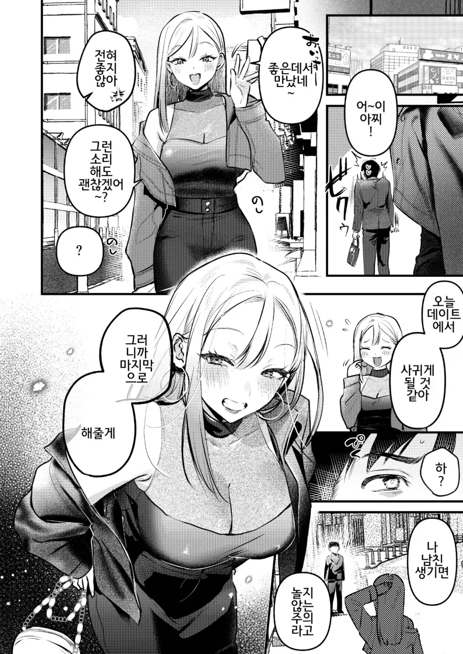 manga_76882327_436f_018.webp