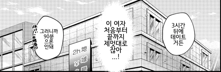 manga_76882327_436f_019.webp