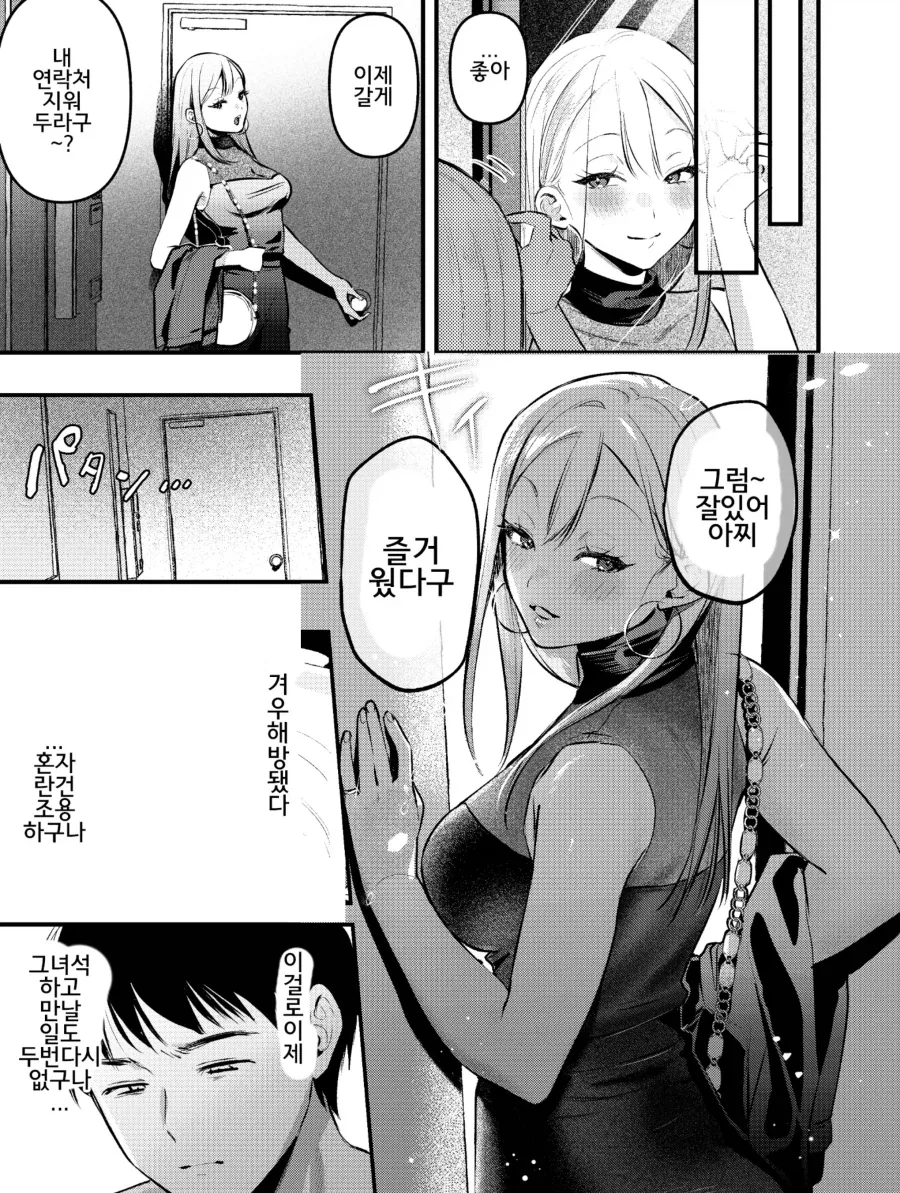 manga_76882327_436f_020.webp