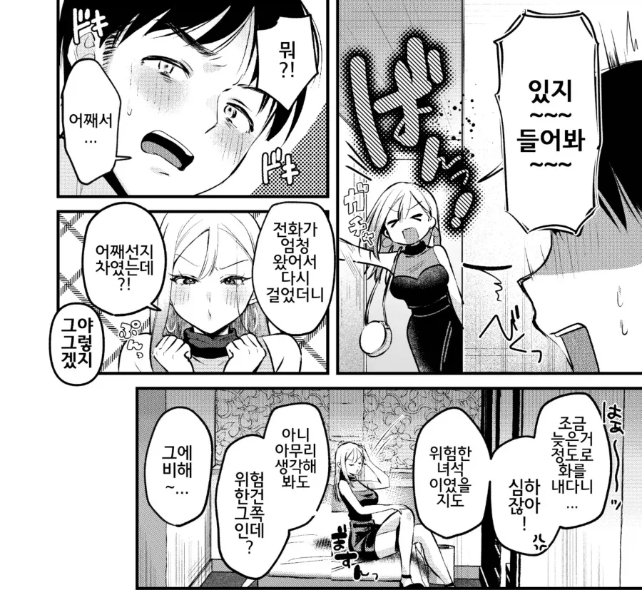 manga_76882327_436f_021.webp