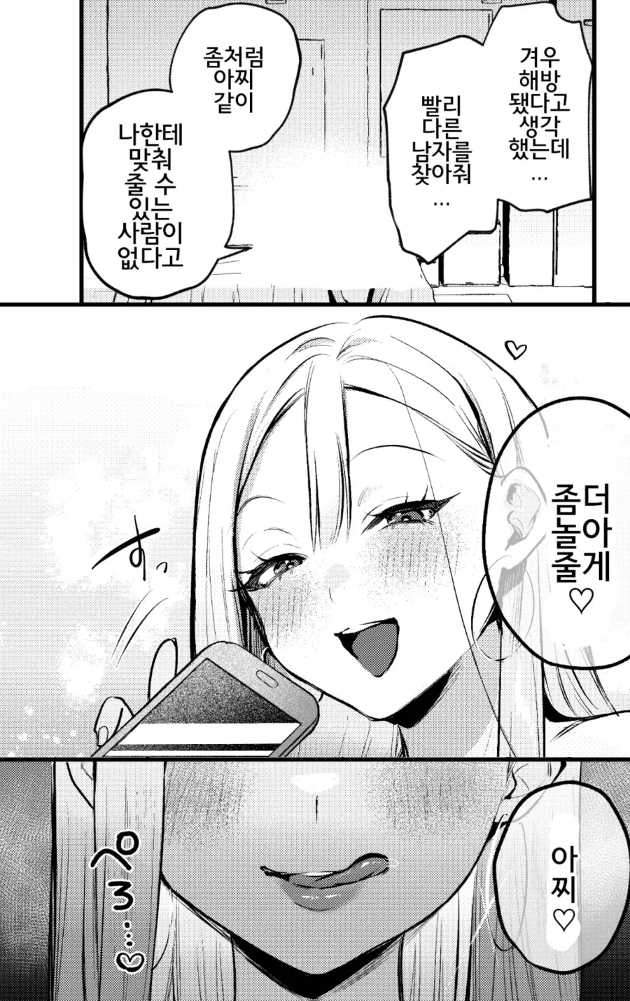 manga_76882327_436f_022.webp
