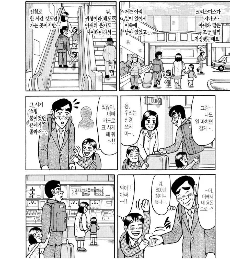 manga_76882431_8fad_001.webp