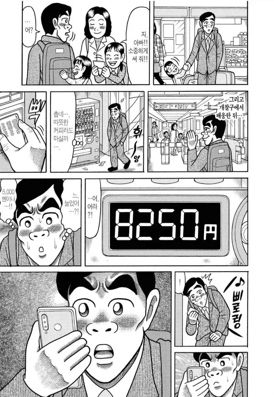 manga_76882431_8fad_002.webp