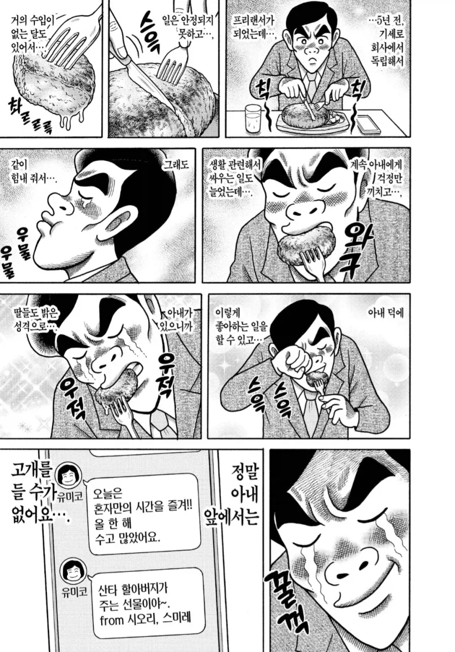 manga_76882431_8fad_003.webp