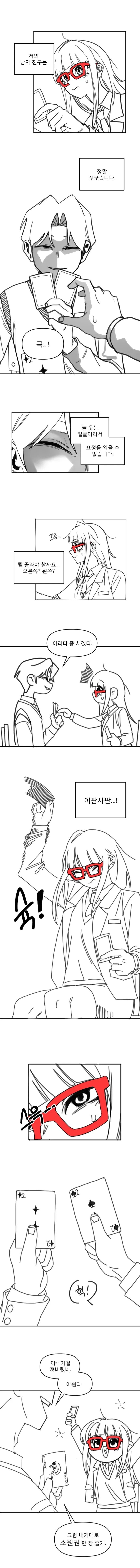 manga_76882578_edb3_004.webp
