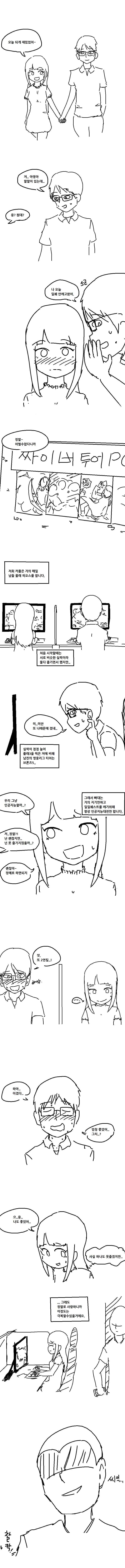 manga_76883014_2a06_001.webp