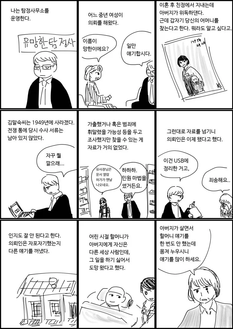 manga_76883084_6cbf_001.webp