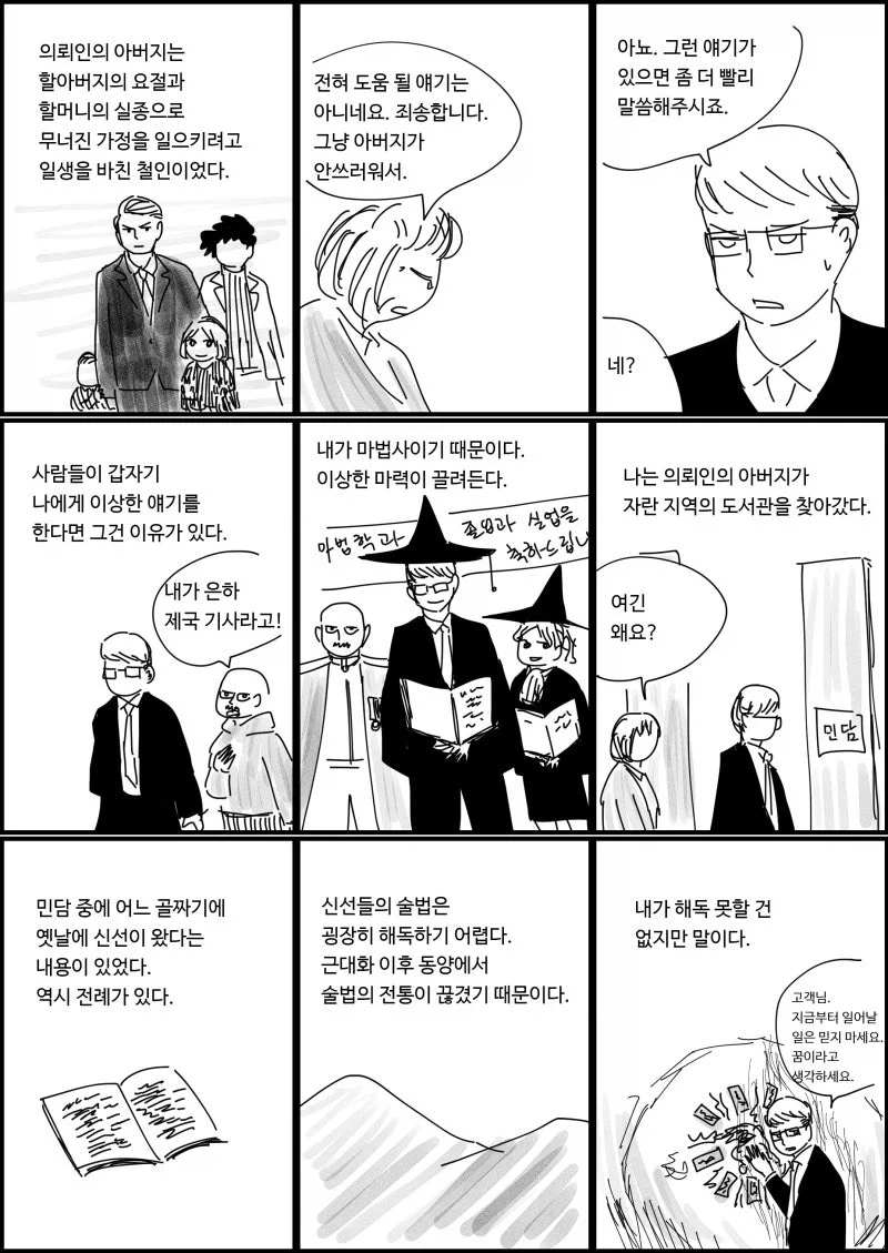 manga_76883084_6cbf_002.webp