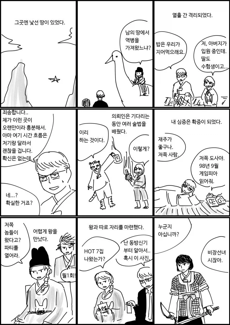 manga_76883084_6cbf_003.webp