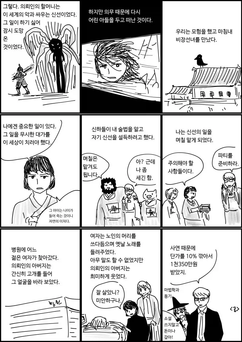 manga_76883084_6cbf_004.webp