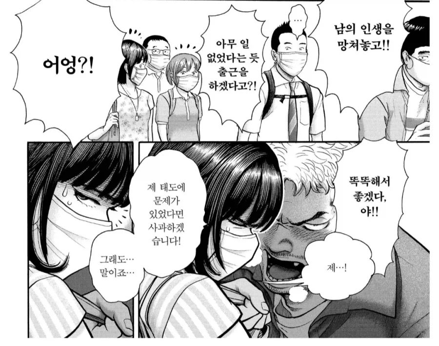 manga_76883203_6ca8_001.webp