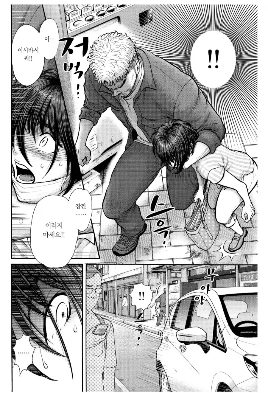 manga_76883203_6ca8_003.webp