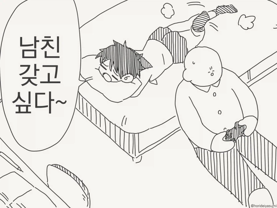 manga_76883450_c55f_001.webp