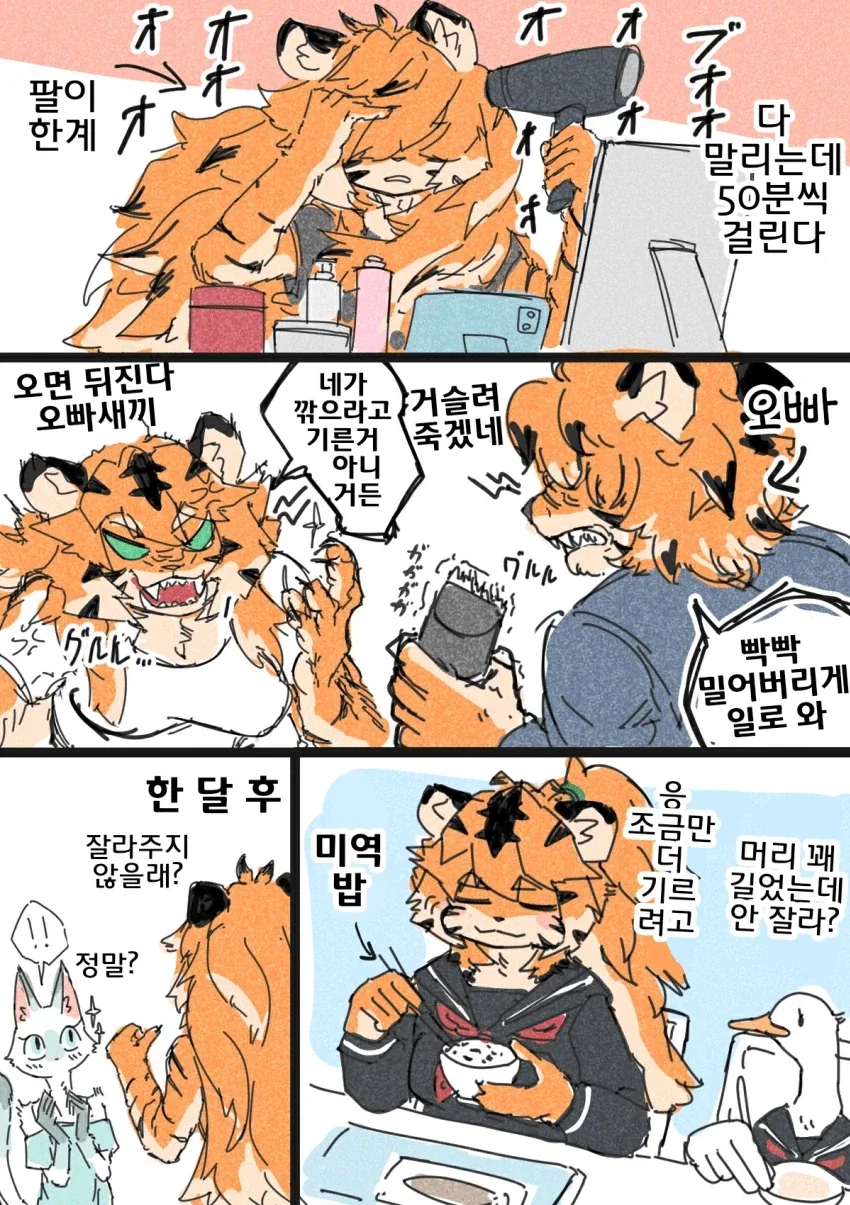 manga_76883526_e2e0_005.webp