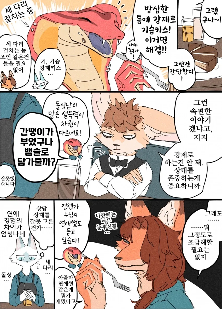 manga_76883526_e2e0_013.webp